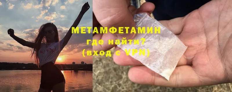 Метамфетамин мет  Лянтор 